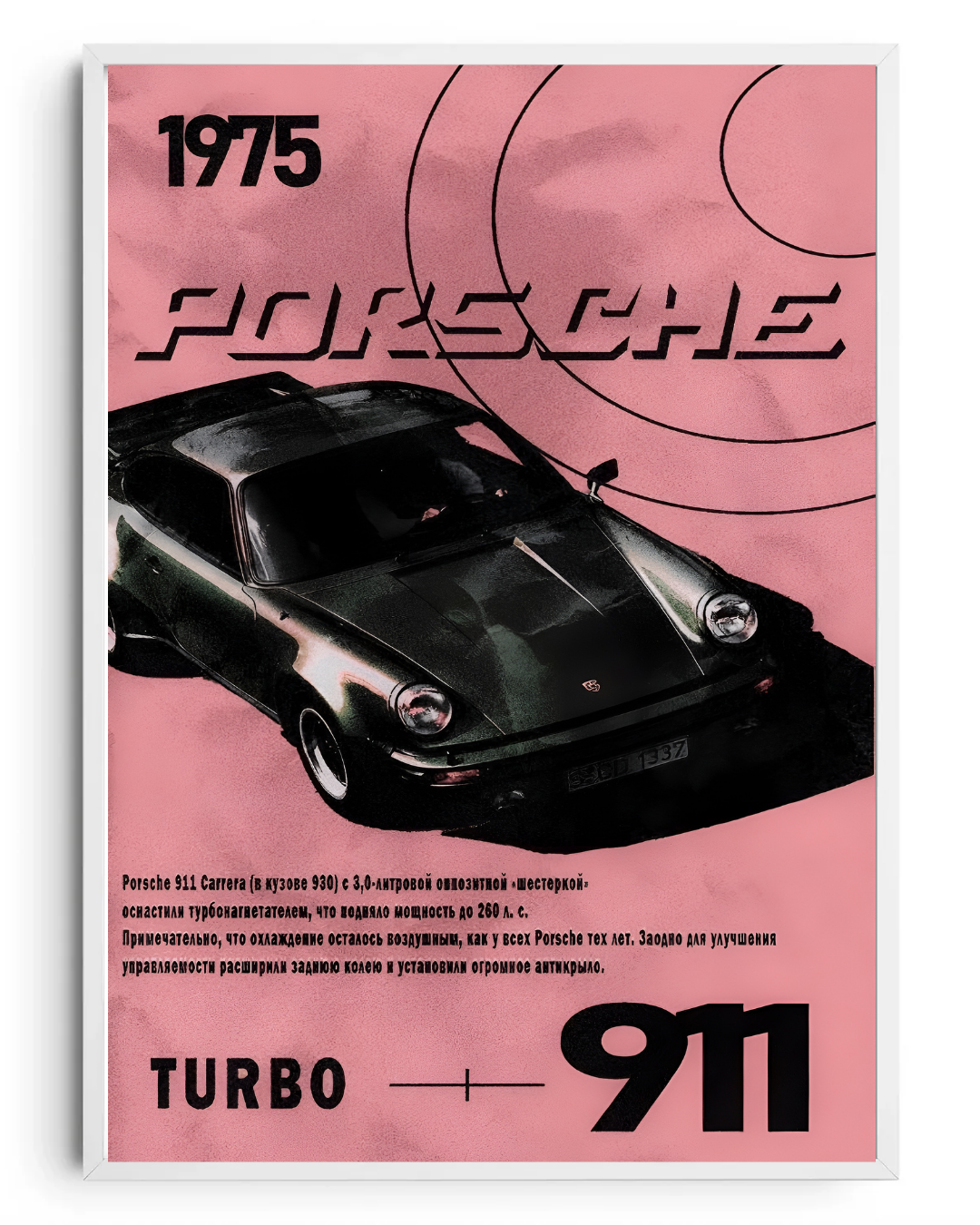 Porsche 911 75'- poster tablo